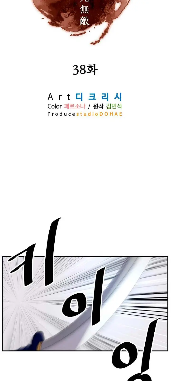 image-komik-the-invincible-immortal-chapter-38-20/56