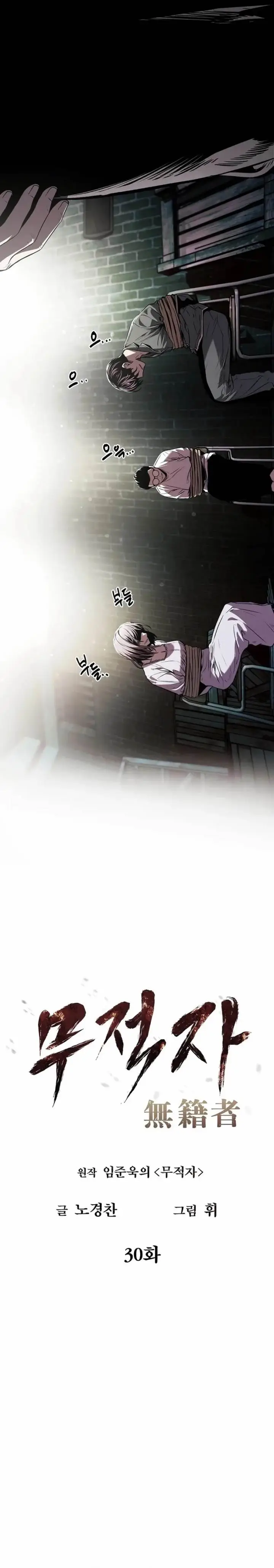 image-komik-the-invincible-man-chapter-30-2/20