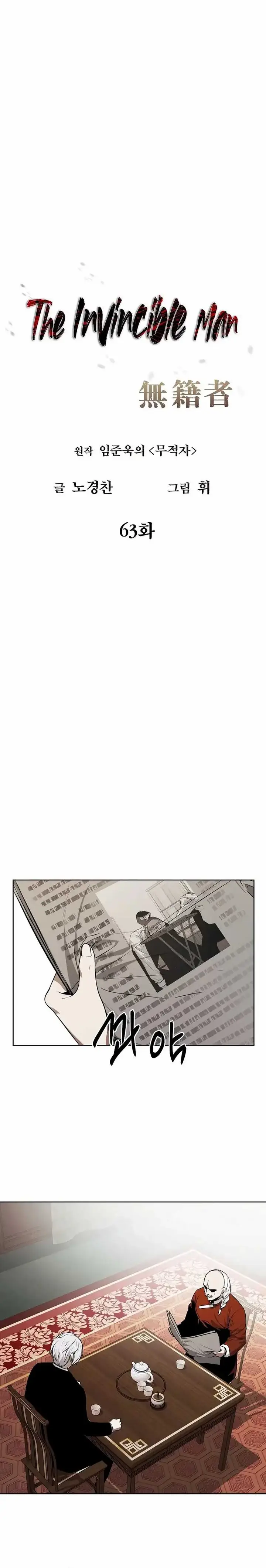 image-komik-the-invincible-man-chapter-63-5/21