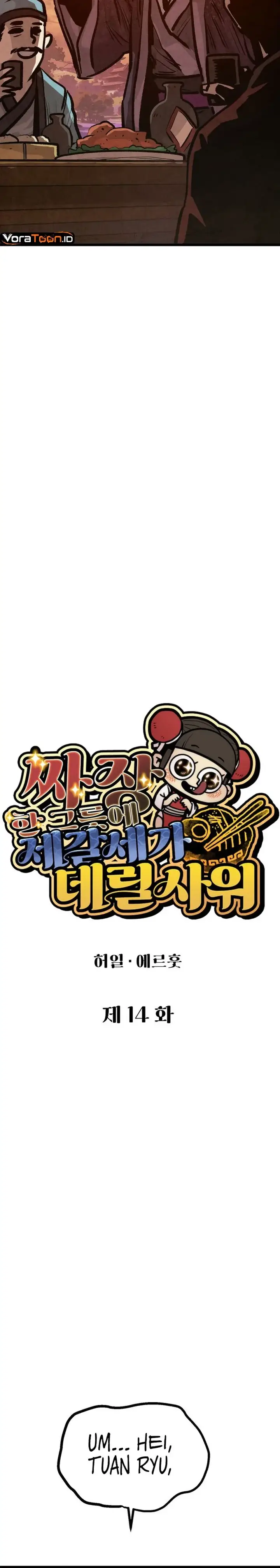 image-komik-the-jaegal-clans-son-in-law-for-a-bowl-of-jjajangmyeon-chapter-14-3/21