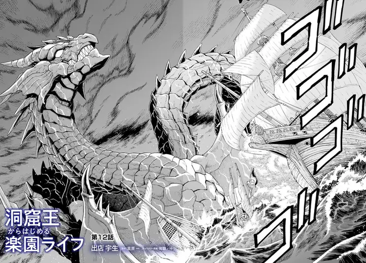 image-komik-the-king-of-cave-will-live-a-paradise-life-chapter-12.1-1/16