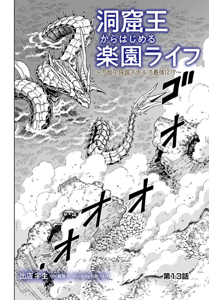 image-komik-the-king-of-cave-will-live-a-paradise-life-chapter-13.1-1/15