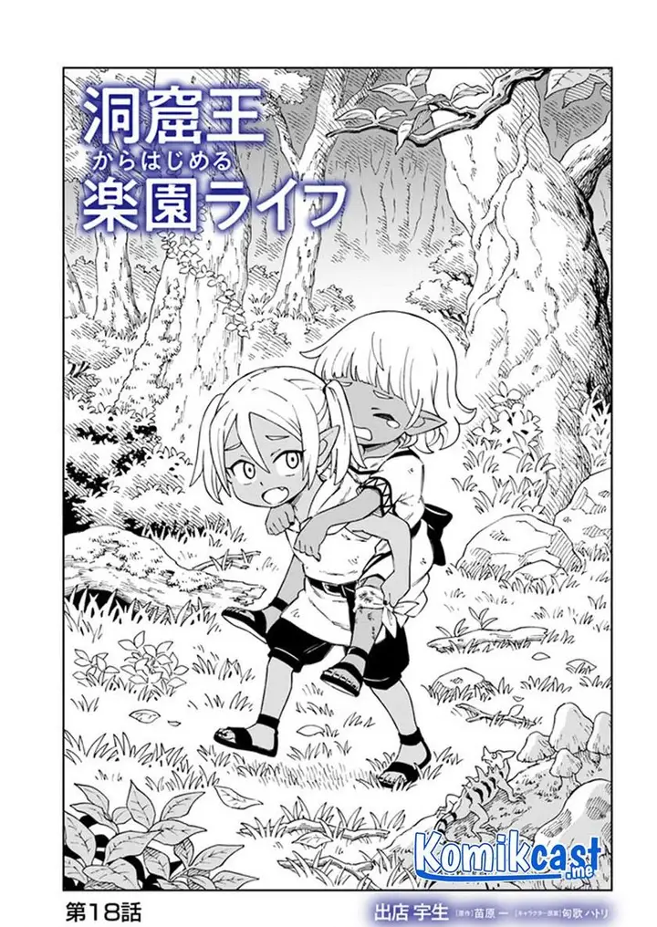 image-komik-the-king-of-cave-will-live-a-paradise-life-chapter-18.1-0/16