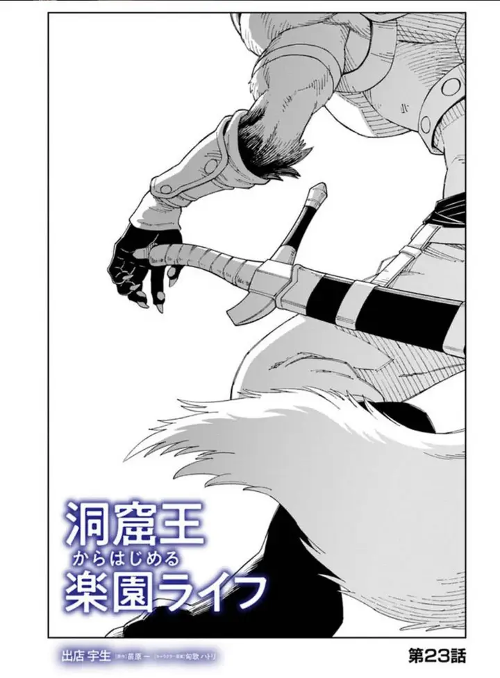 image-komik-the-king-of-cave-will-live-a-paradise-life-chapter-23-0/32