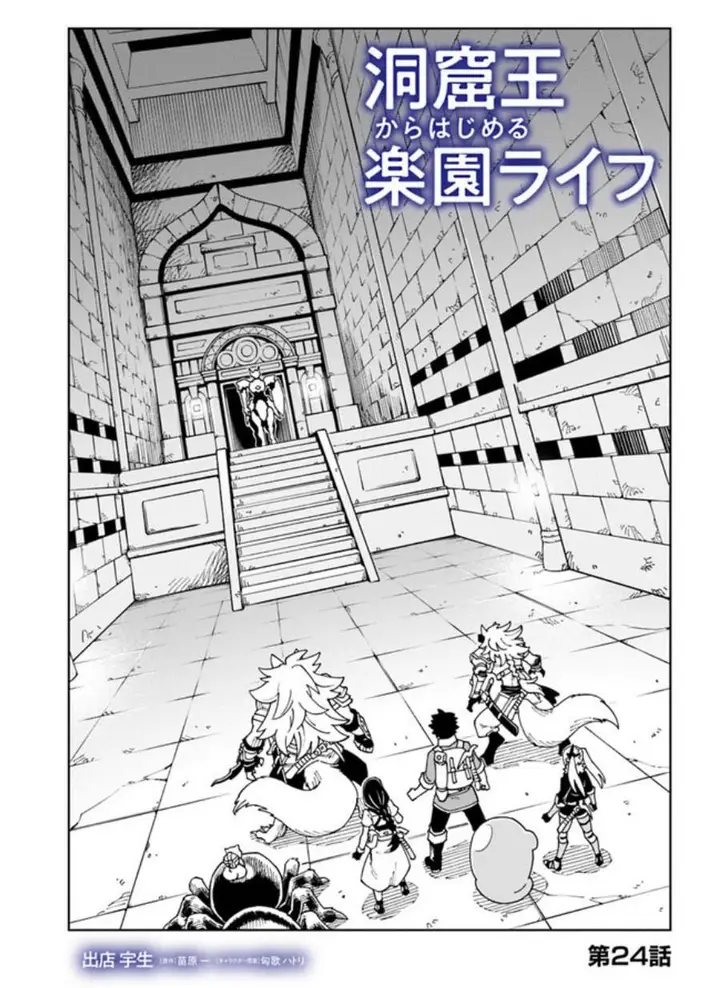 image-komik-the-king-of-cave-will-live-a-paradise-life-chapter-24-0/32