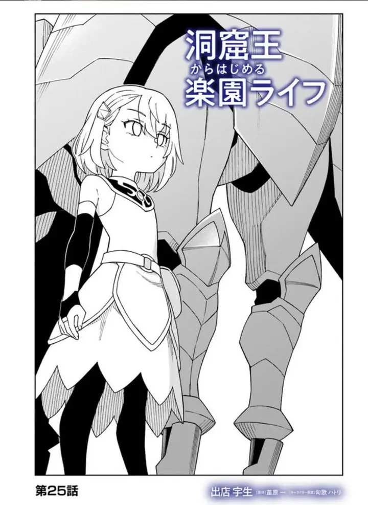 image-komik-the-king-of-cave-will-live-a-paradise-life-chapter-25-0/31