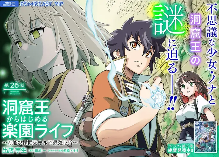 image-komik-the-king-of-cave-will-live-a-paradise-life-chapter-26-1/30