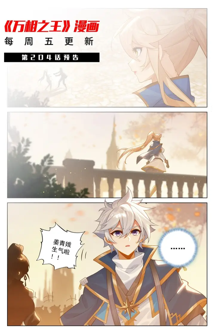 image-komik-the-king-of-ten-thousand-presence-chapter-203-18/19