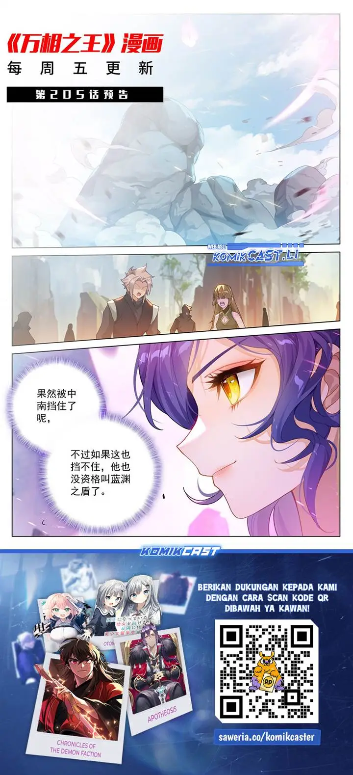 image-komik-the-king-of-ten-thousand-presence-chapter-204-19/21