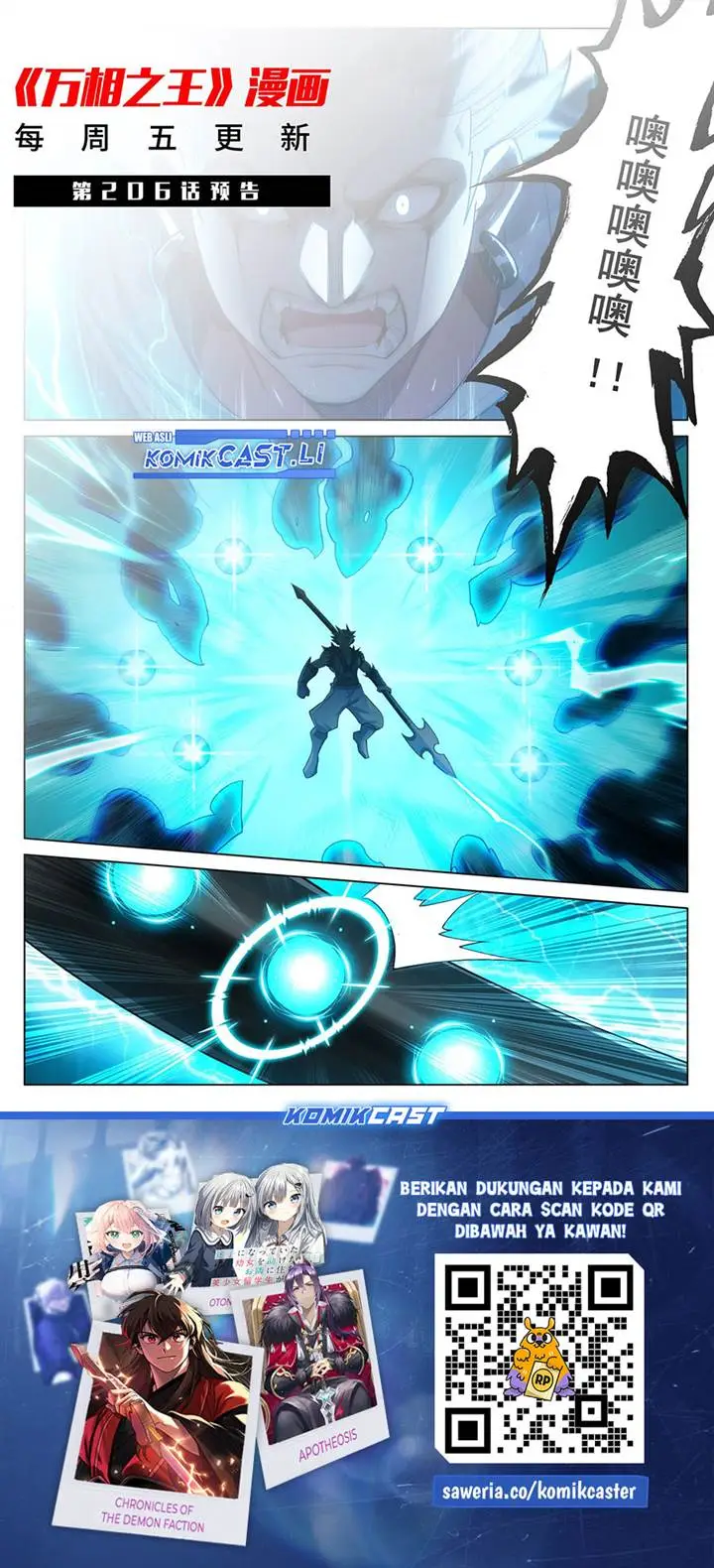 image-komik-the-king-of-ten-thousand-presence-chapter-205-19/21