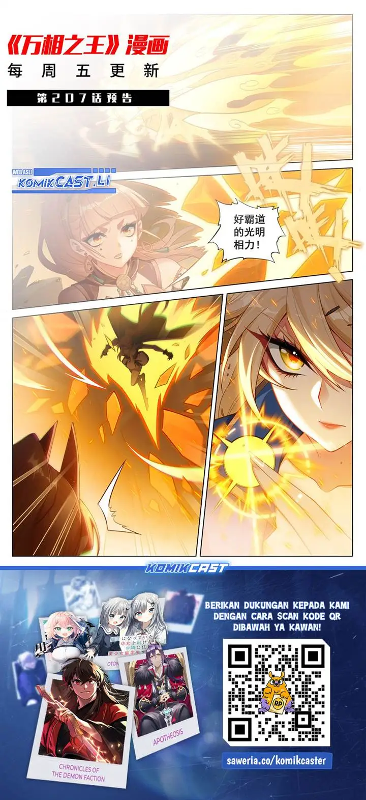 image-komik-the-king-of-ten-thousand-presence-chapter-206-19/21