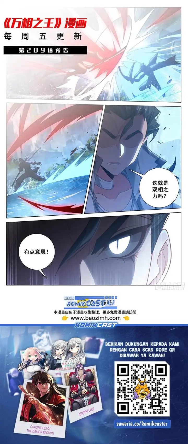 image-komik-the-king-of-ten-thousand-presence-chapter-208-18/19