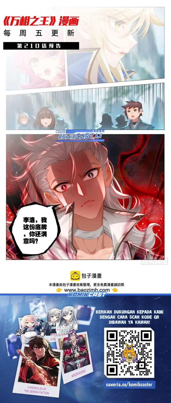 image-komik-the-king-of-ten-thousand-presence-chapter-209-18/19