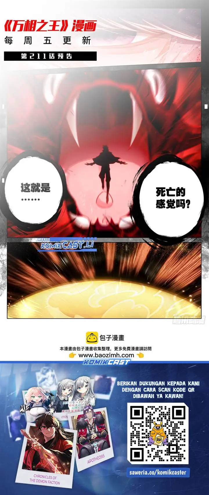 image-komik-the-king-of-ten-thousand-presence-chapter-210-18/19