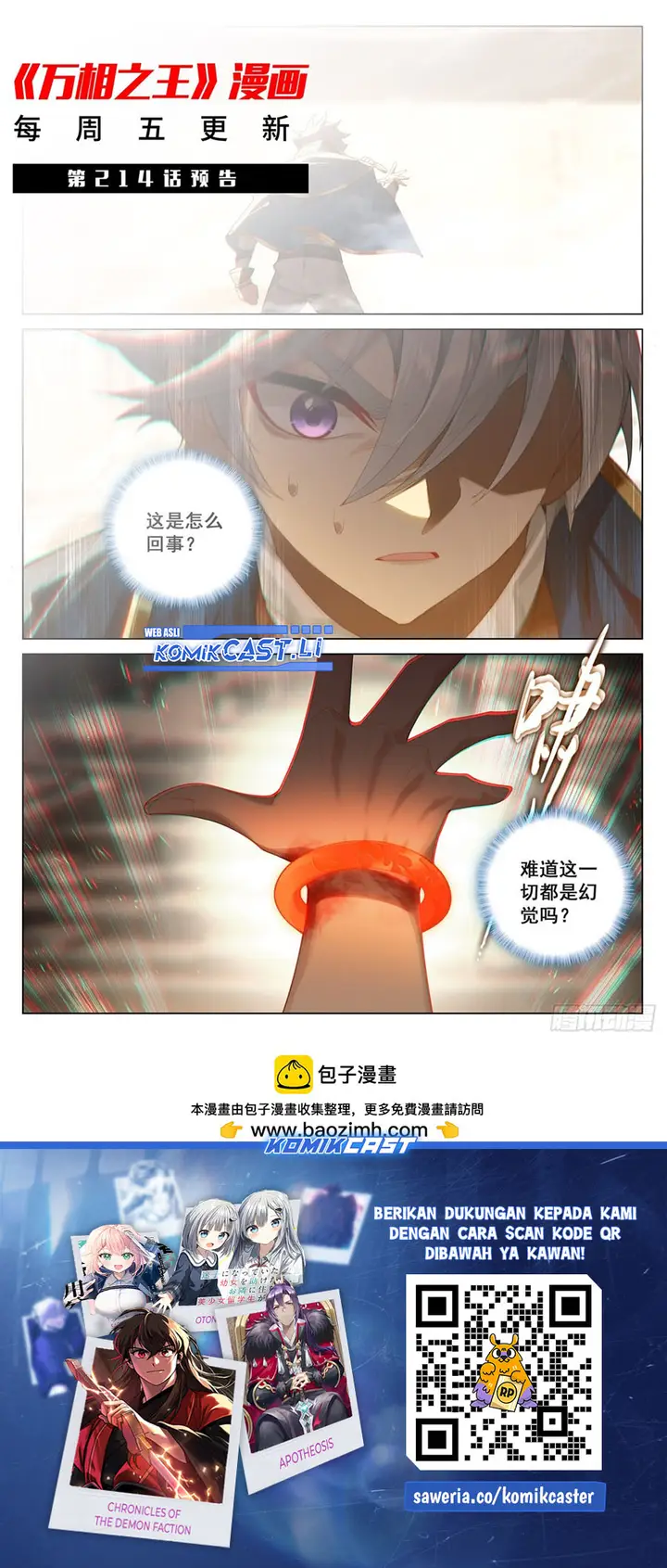 image-komik-the-king-of-ten-thousand-presence-chapter-213-18/19