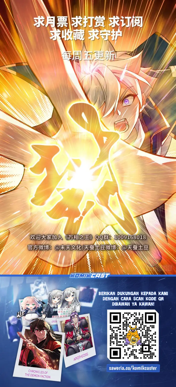 image-komik-the-king-of-ten-thousand-presence-chapter-21.5-17/18