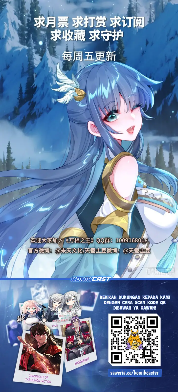 image-komik-the-king-of-ten-thousand-presence-chapter-223-17/18