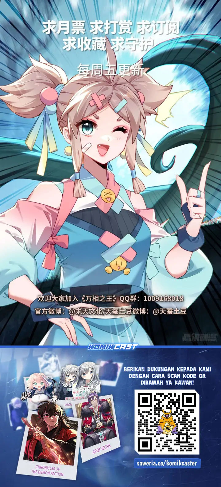 image-komik-the-king-of-ten-thousand-presence-chapter-225-17/18