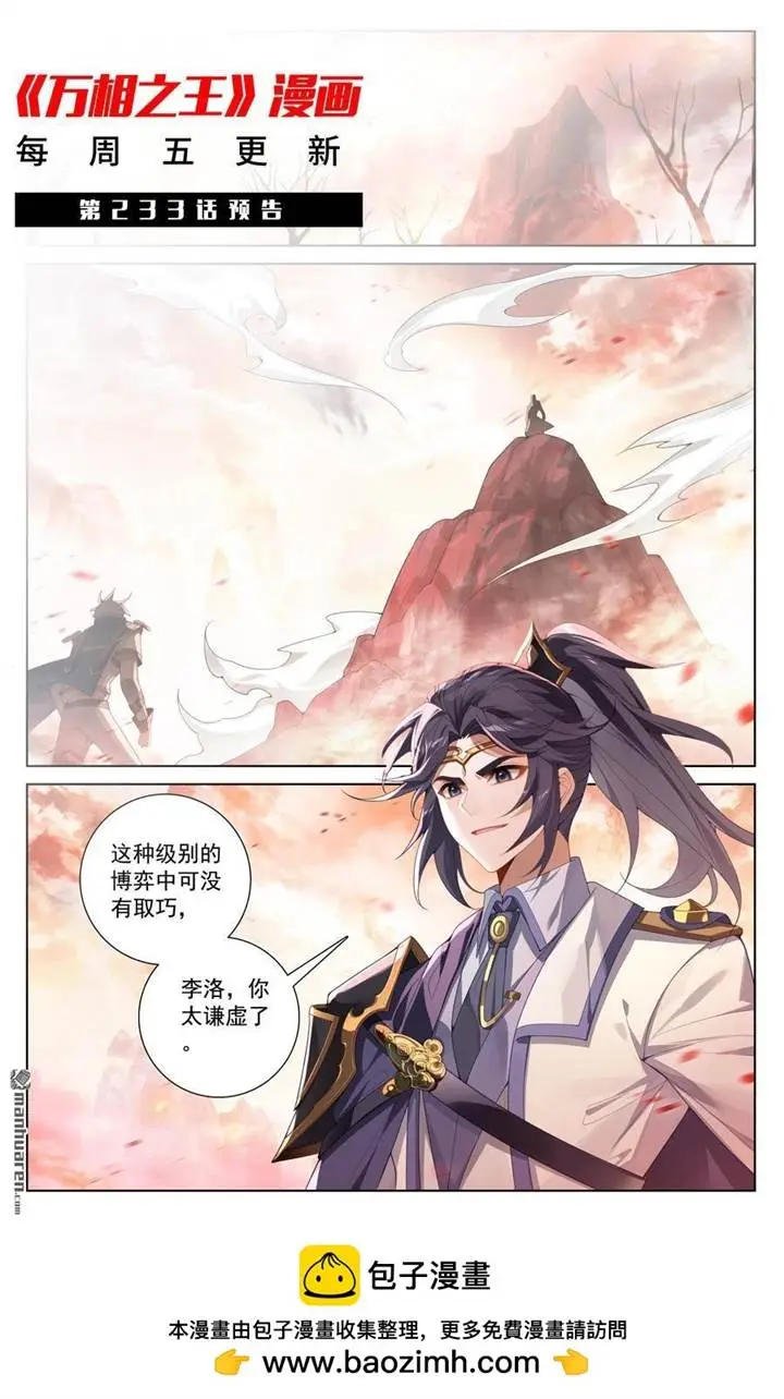 image-komik-the-king-of-ten-thousand-presence-chapter-232-18/20