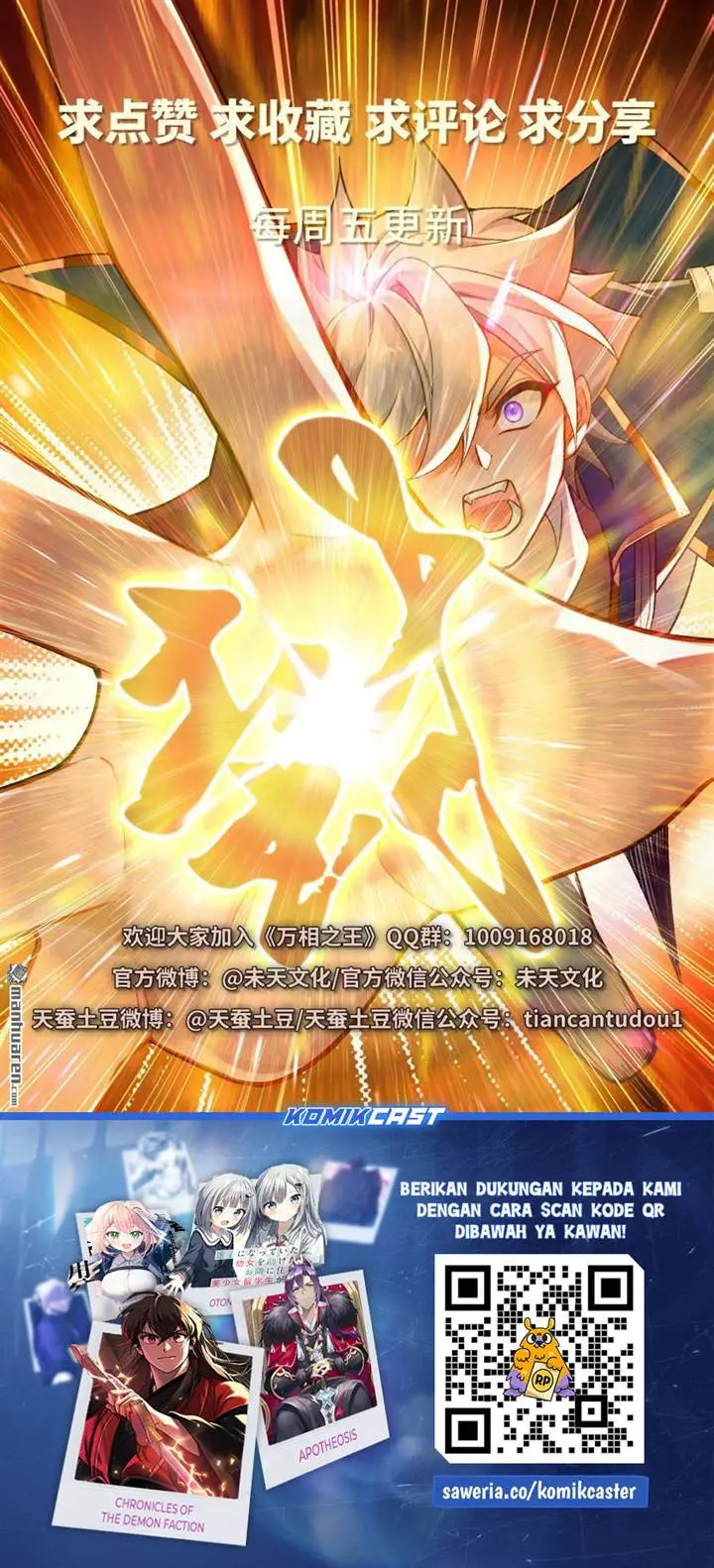 image-komik-the-king-of-ten-thousand-presence-chapter-244-17/18