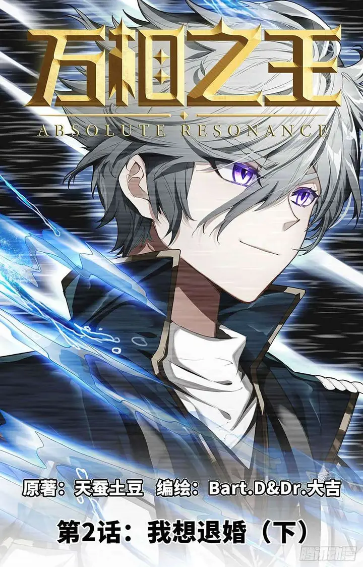 image-komik-the-king-of-ten-thousand-presence-chapter-2.5-0/9