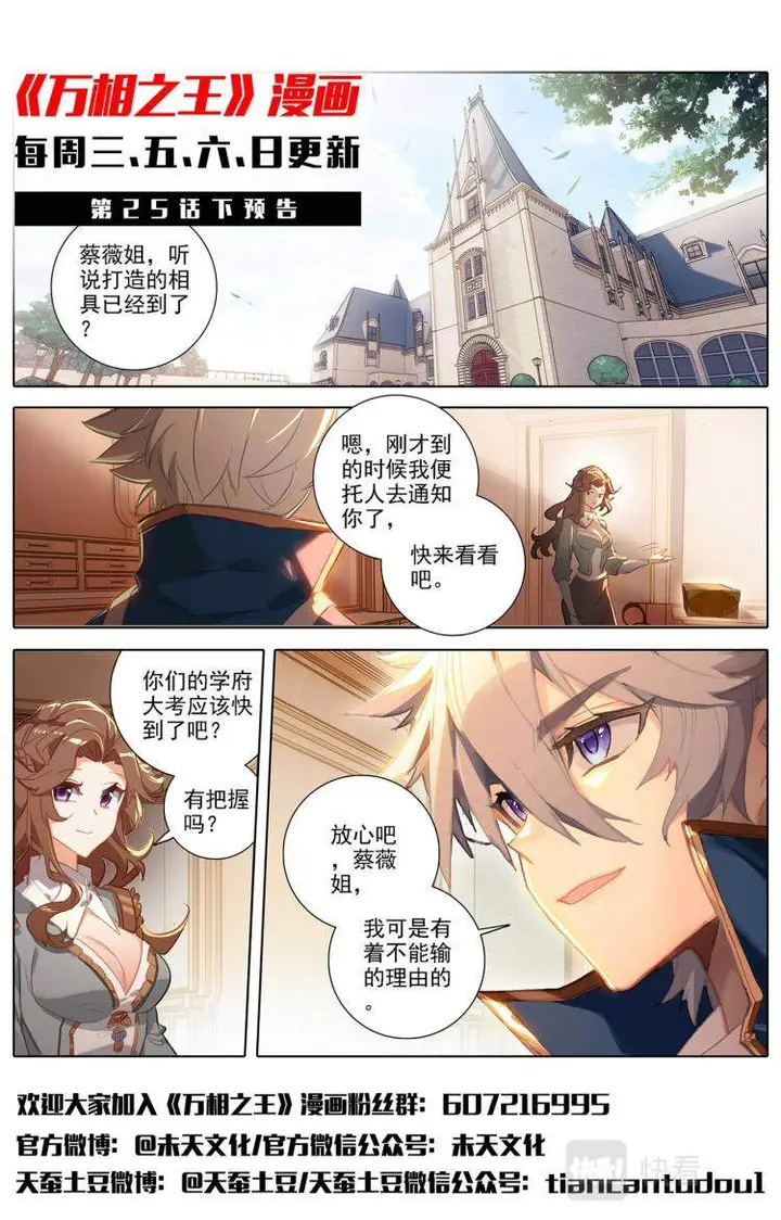 image-komik-the-king-of-ten-thousand-presence-chapter-251-10/19