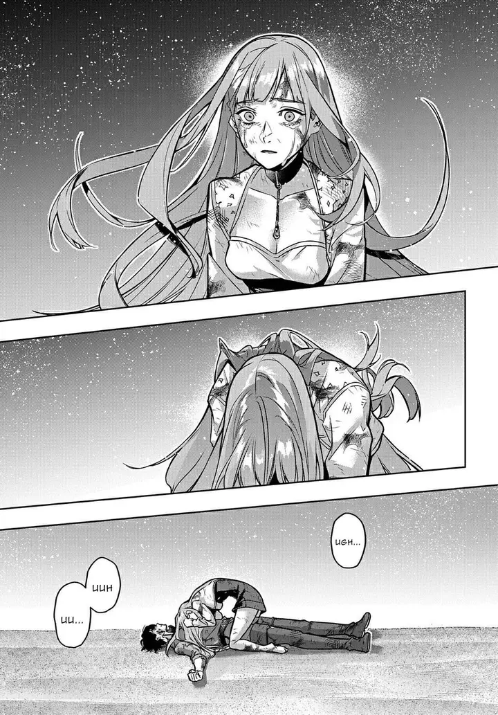 image-komik-the-kingdom-of-ruin-chapter-18-30/36