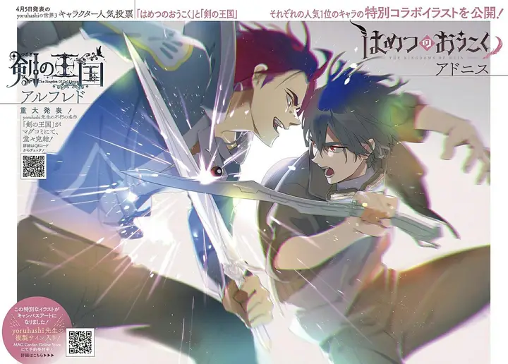 image-komik-the-kingdom-of-ruin-chapter-24-2/32