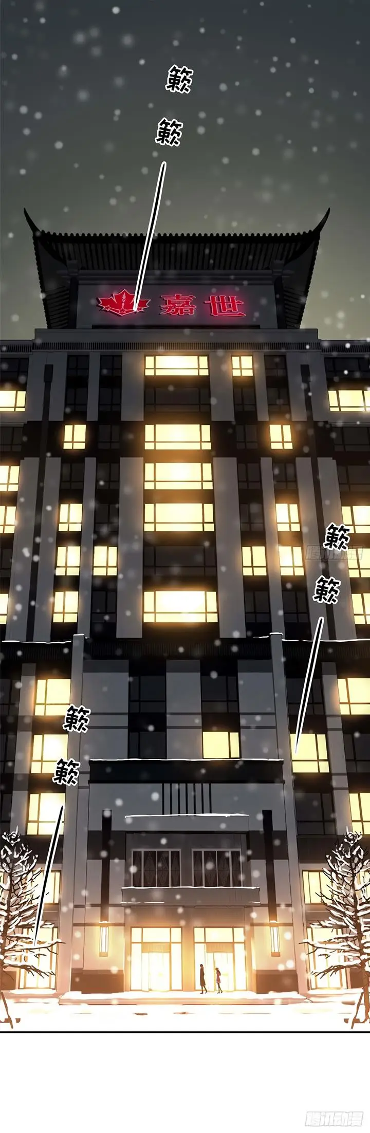 image-komik-the-kings-avatar-chapter-1-34/37