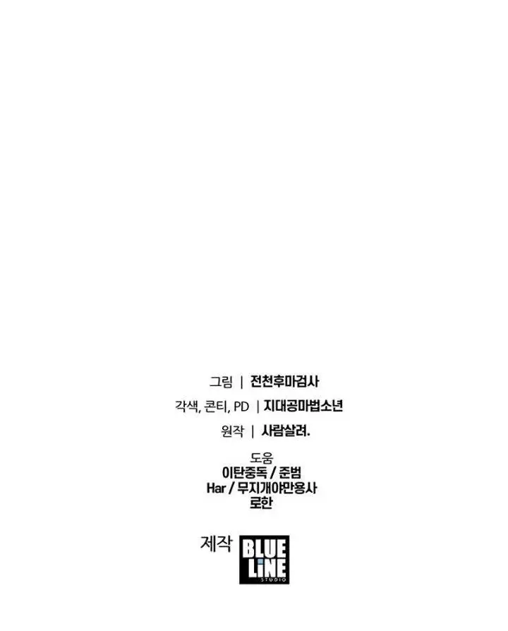 image-komik-the-knight-king-who-returned-with-a-god-chapter-49-20/21