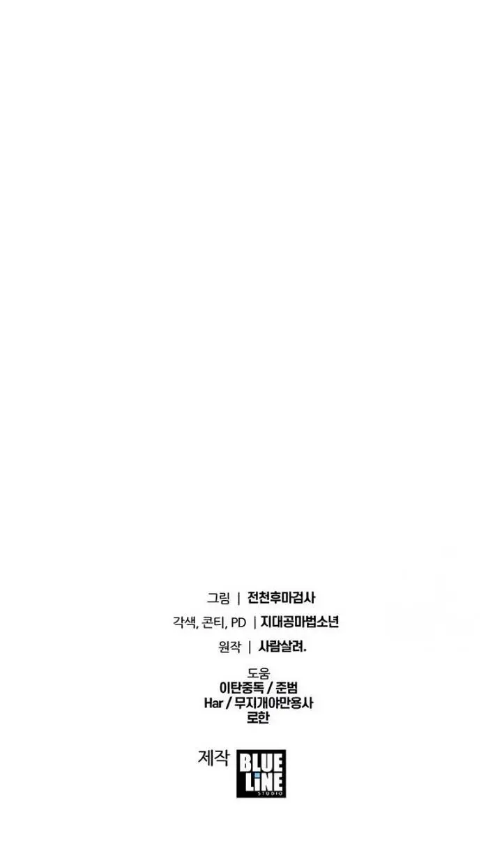image-komik-the-knight-king-who-returned-with-a-god-chapter-57-18/19