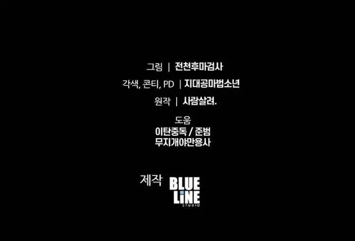 image-komik-the-knight-king-who-returned-with-a-god-chapter-78-18/19