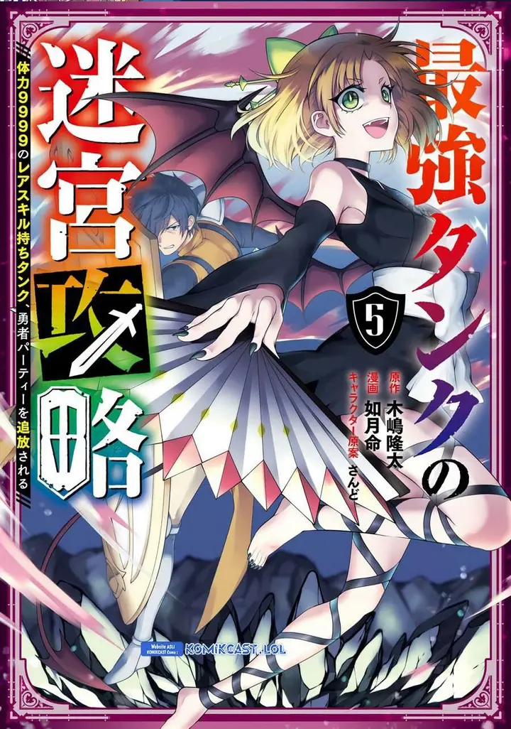 image-komik-the-labyrinth-raids-of-the-ultimate-tank-the-tank-possessing-a-rare-9999-endurance-skill-was-expelled-from-the-hero-party-chapter-19-0/46