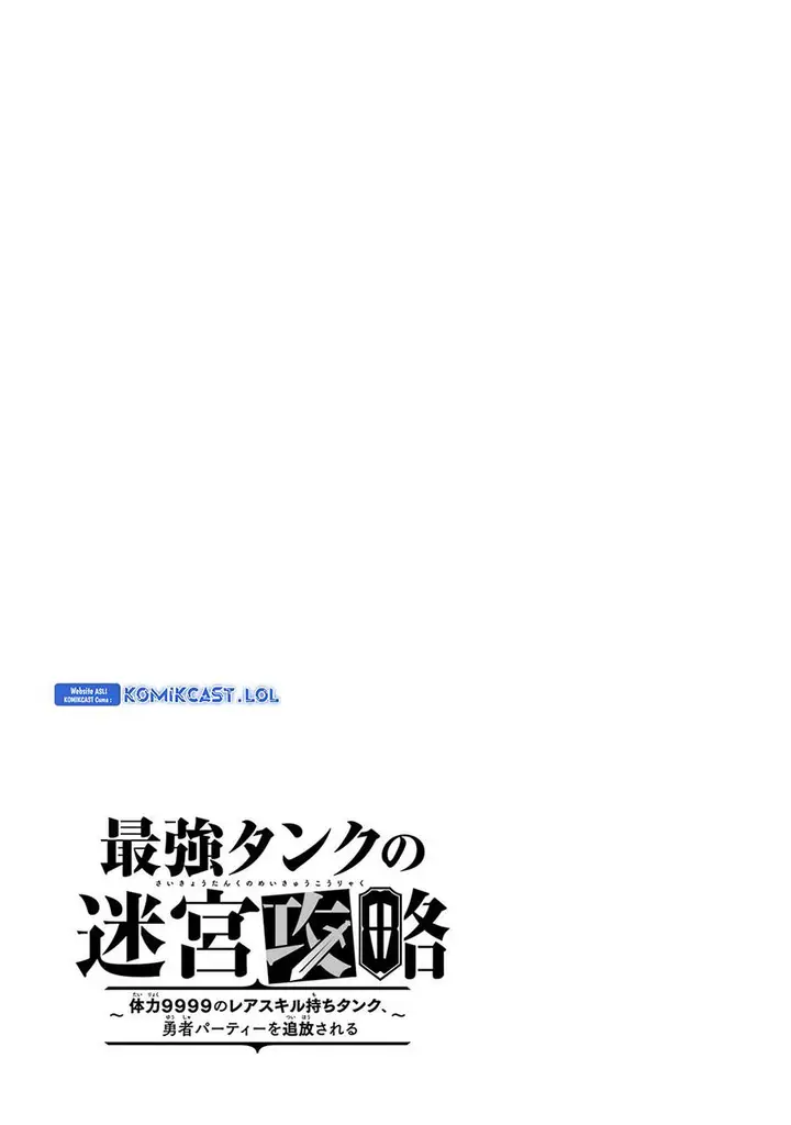 image-komik-the-labyrinth-raids-of-the-ultimate-tank-the-tank-possessing-a-rare-9999-endurance-skill-was-expelled-from-the-hero-party-chapter-20-30/32