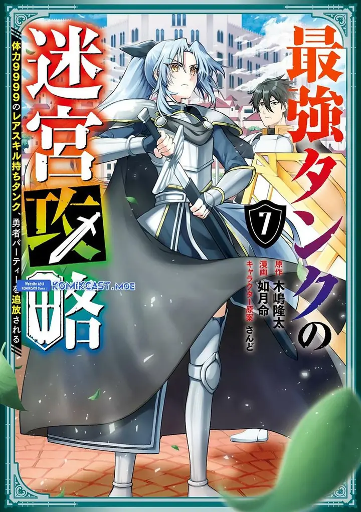 image-komik-the-labyrinth-raids-of-the-ultimate-tank-the-tank-possessing-a-rare-9999-endurance-skill-was-expelled-from-the-hero-party-chapter-29-0/32