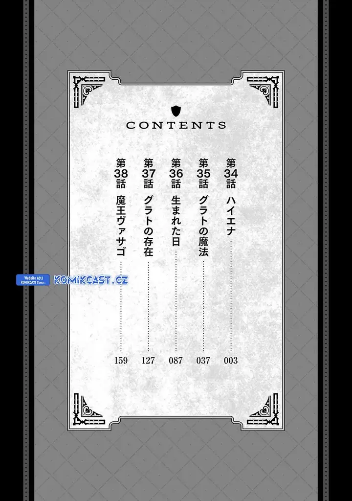 image-komik-the-labyrinth-raids-of-the-ultimate-tank-the-tank-possessing-a-rare-9999-endurance-skill-was-expelled-from-the-hero-party-chapter-34-2/37