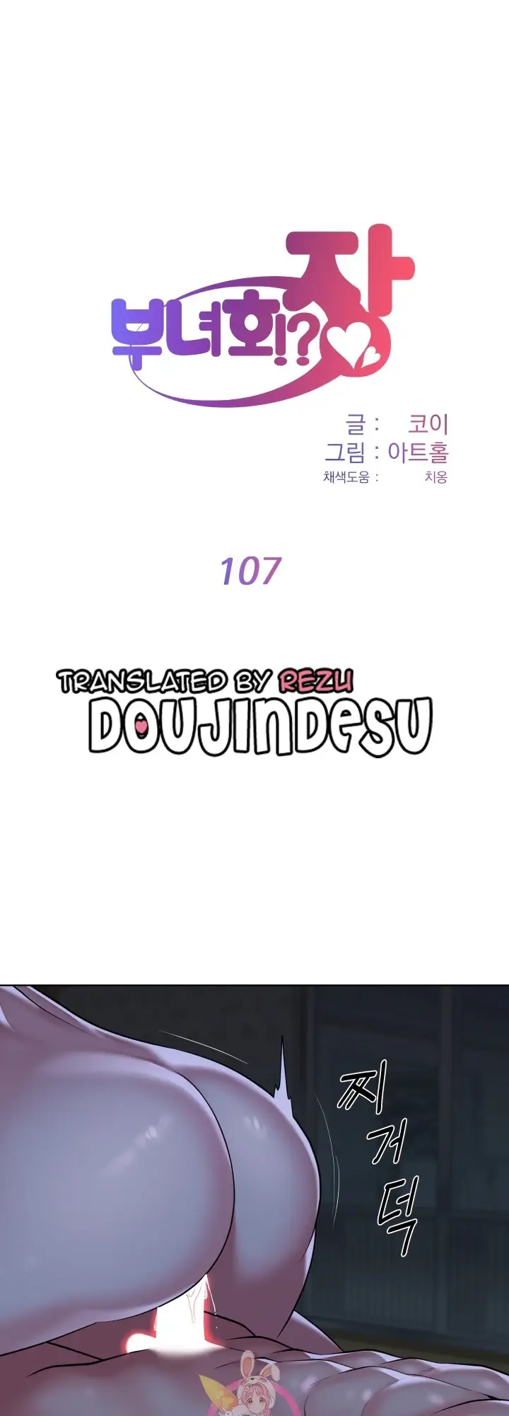 image-komik-the-ladies-associate-chapter-107-0/27