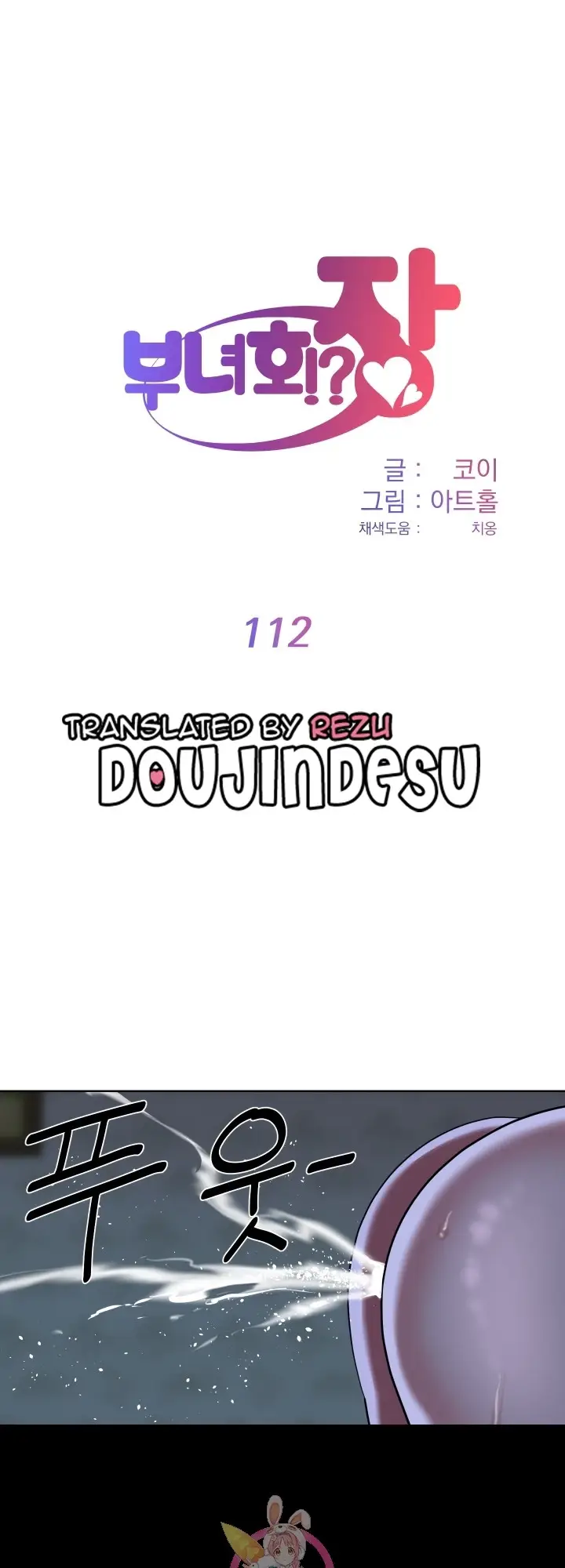 image-komik-the-ladies-associate-chapter-112-0/16