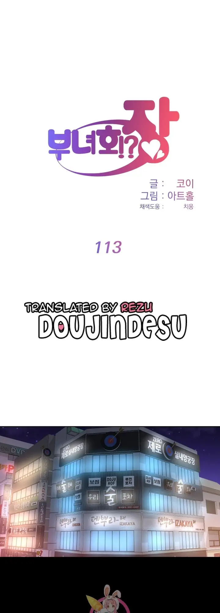 image-komik-the-ladies-associate-chapter-113-0/8