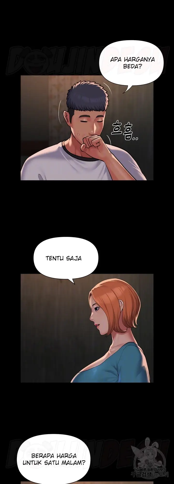 image-komik-the-ladies-associate-chapter-116-17/29