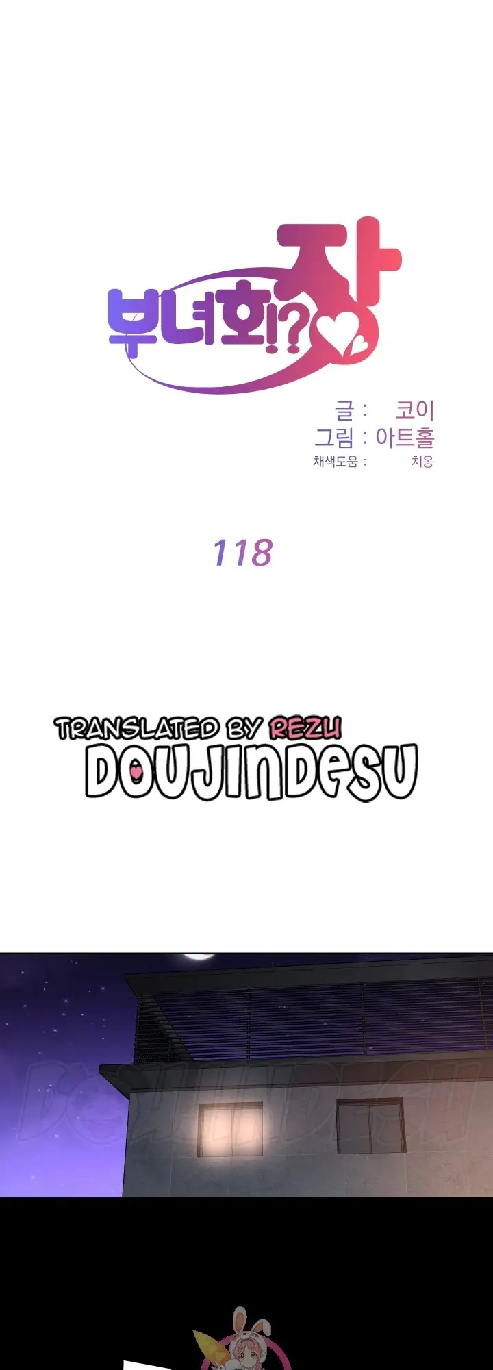 image-komik-the-ladies-associate-chapter-118-0/30