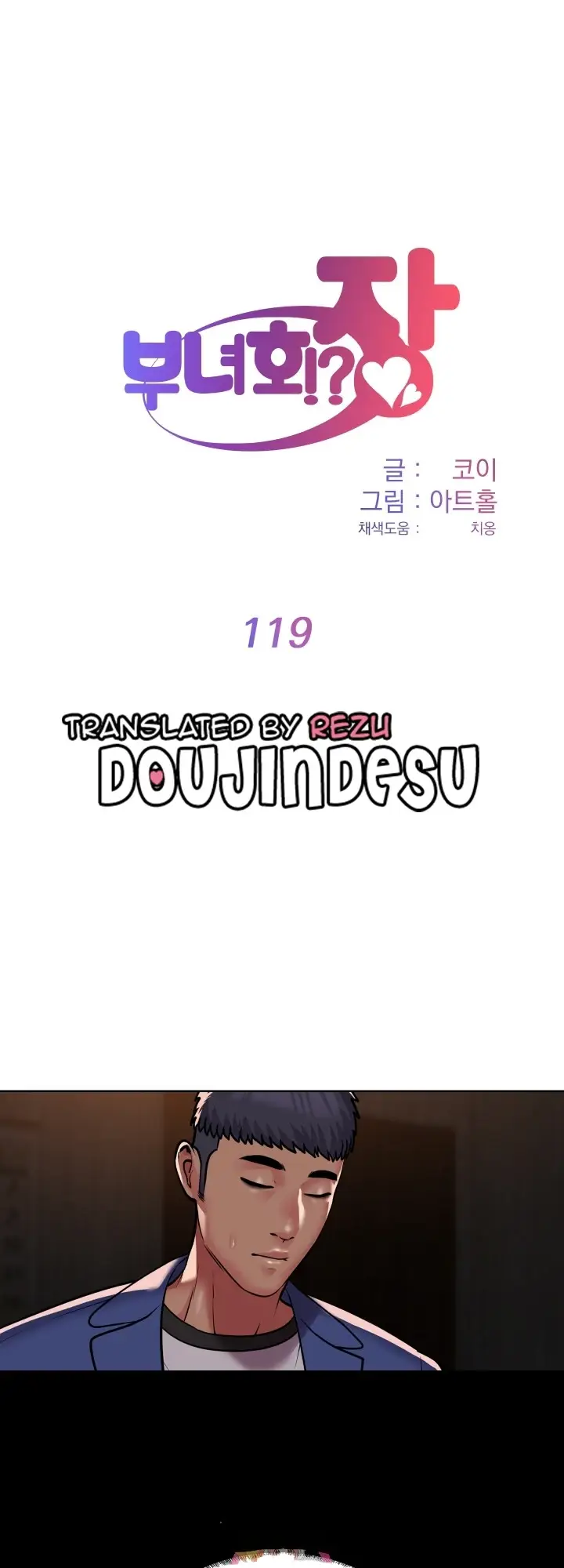 image-komik-the-ladies-associate-chapter-119-0/30