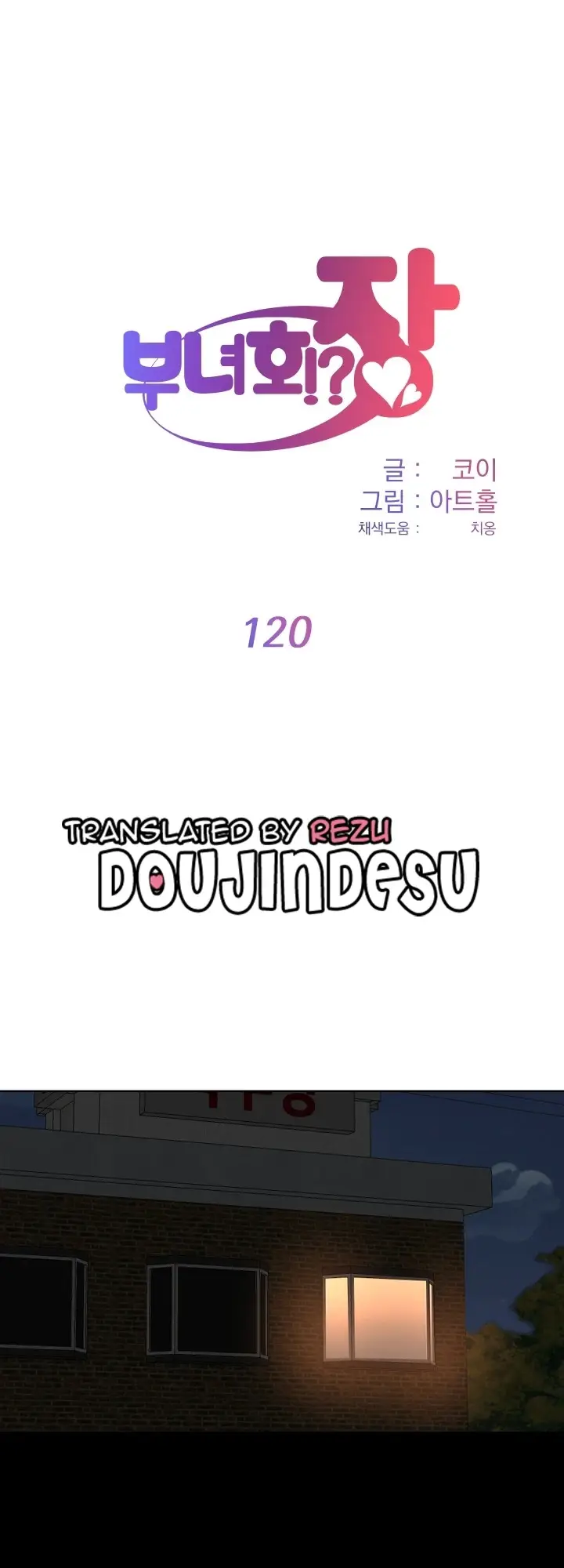 image-komik-the-ladies-associate-chapter-120-0/28