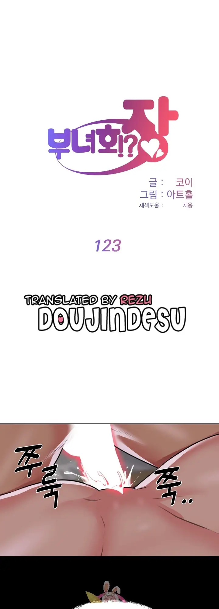 image-komik-the-ladies-associate-chapter-123-0/30