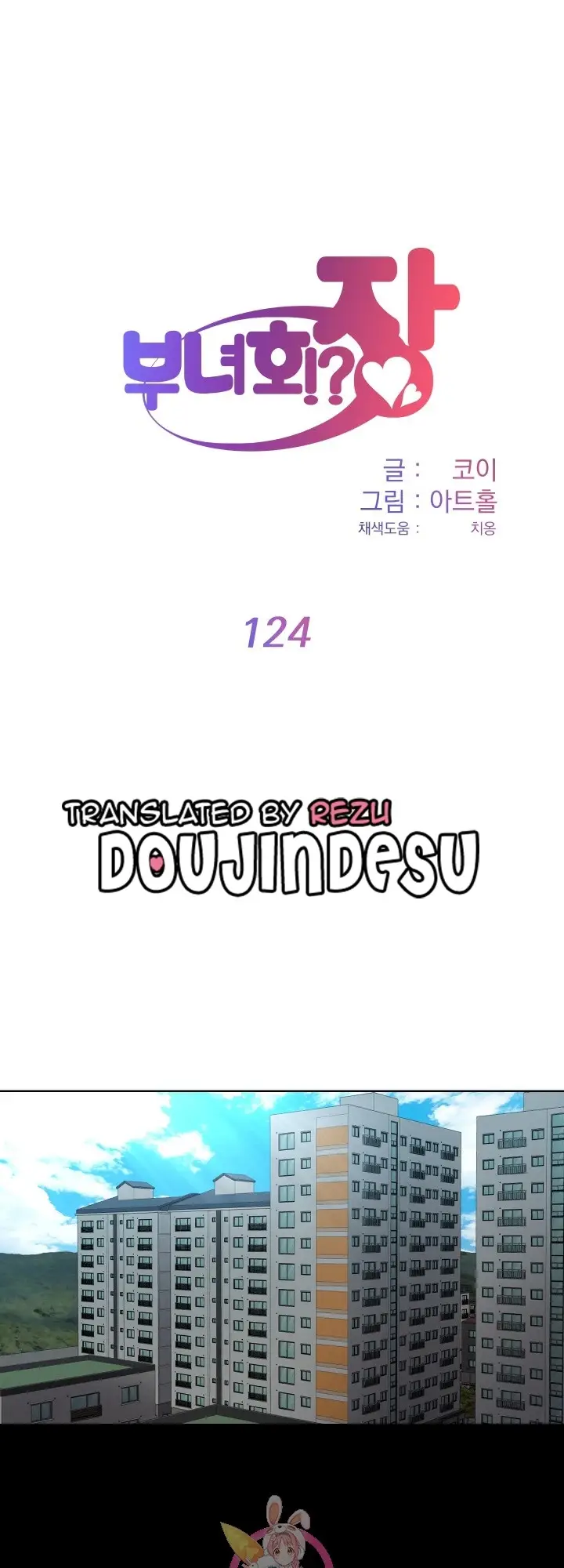 image-komik-the-ladies-associate-chapter-124-0/12