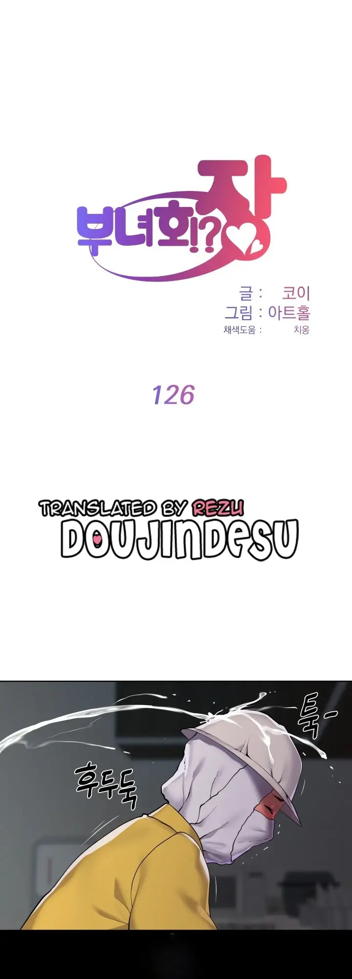 image-komik-the-ladies-associate-chapter-126-0/29