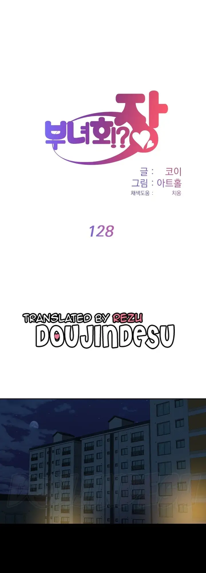 image-komik-the-ladies-associate-chapter-128-0/13