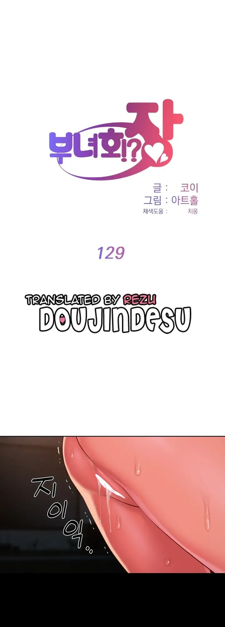 image-komik-the-ladies-associate-chapter-129-0/13