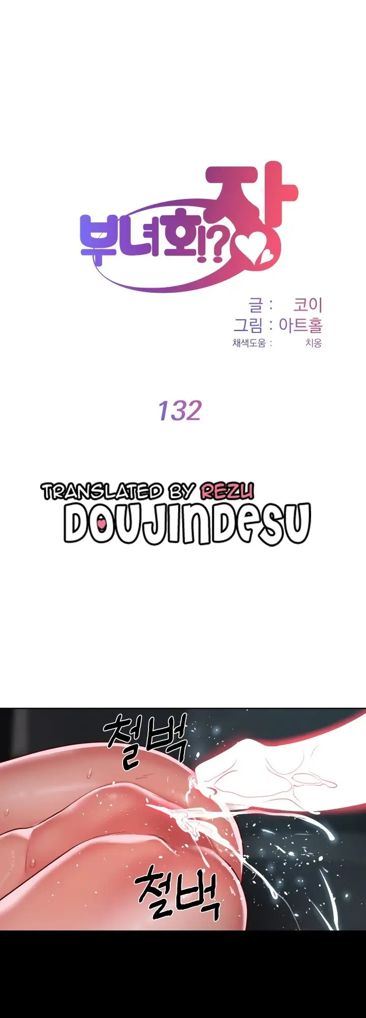 image-komik-the-ladies-associate-chapter-132-0/32