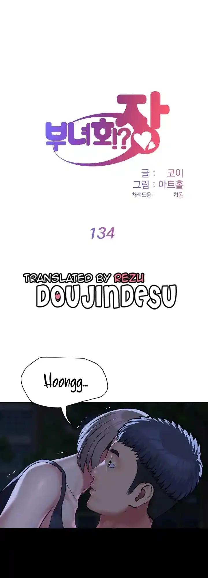 image-komik-the-ladies-associate-chapter-134-0/14